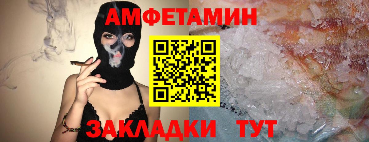 Amphetamine  Вход с VPN  Биробиджан  KRAKEN как войти  АМФ 98% 