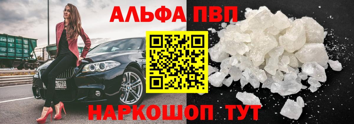 Биробиджан  Альфа ПВП  Вход с VPN  Alfa_PVP крисы CK  Alpha PVP Crystall 