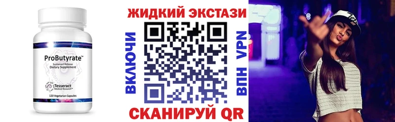БУТИРАТ 99%  кракен сайт  Биробиджан 