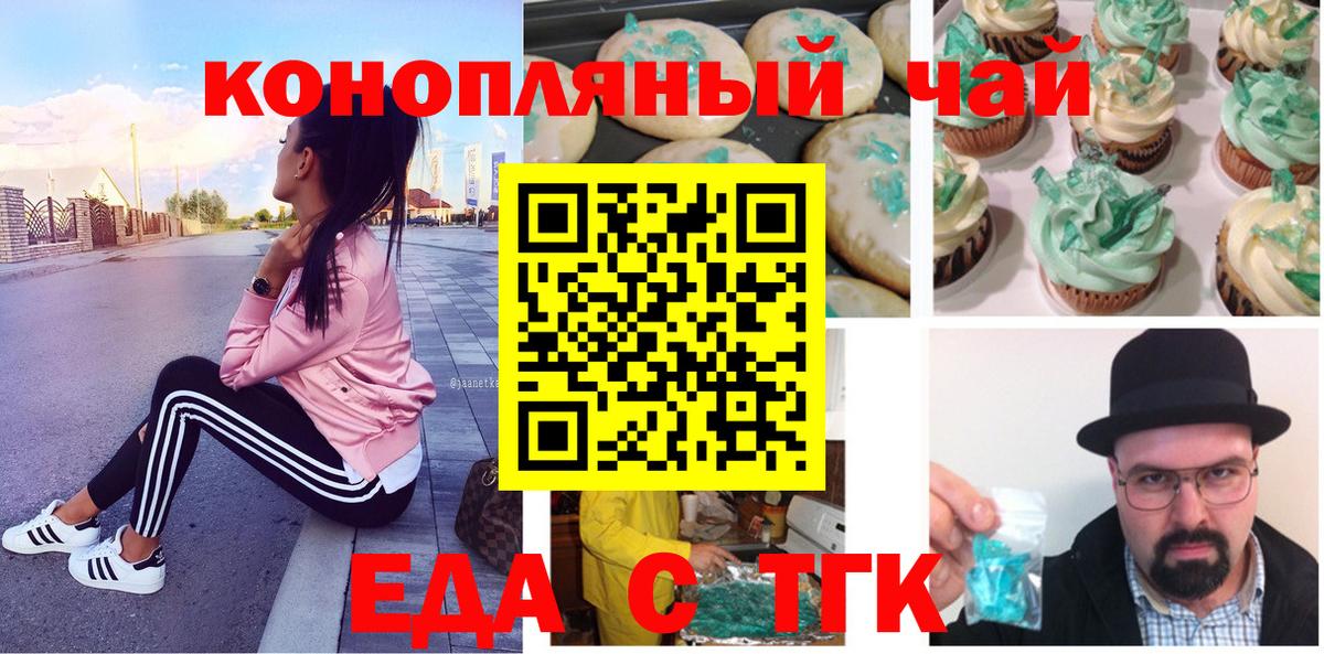 Биробиджан  Canna-Cookies марихуана  Вход с VPN 