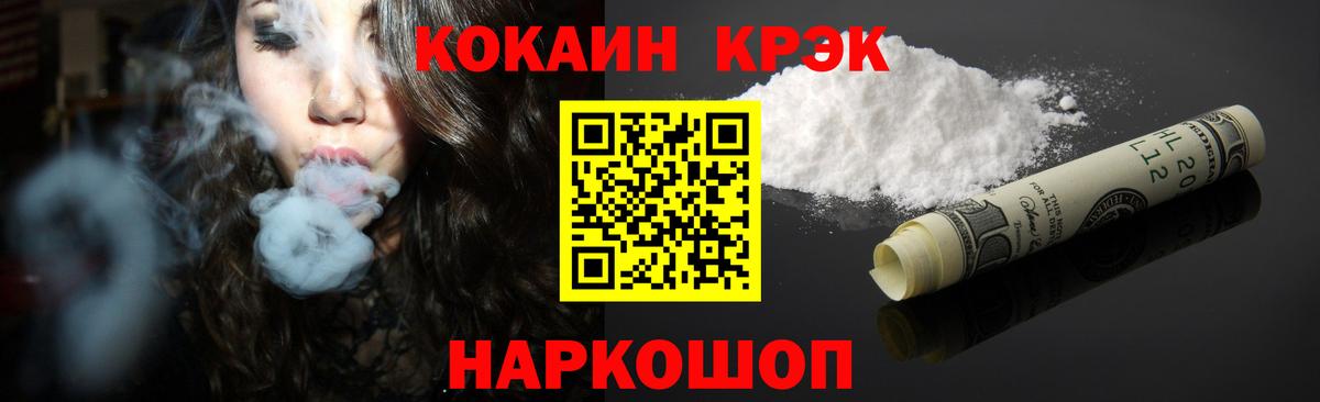 Кокаин Колумбийский  COCAIN  Биробиджан  Вход с VPN  Cocaine Fish Scale 