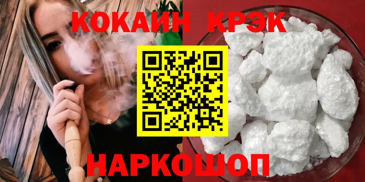 МЕФ  Вход с VPN  Гашиш  Биробиджан  Меф   Магазины продажи наркотиков  Кокаин  Гашиш  МАРИХУАНА 