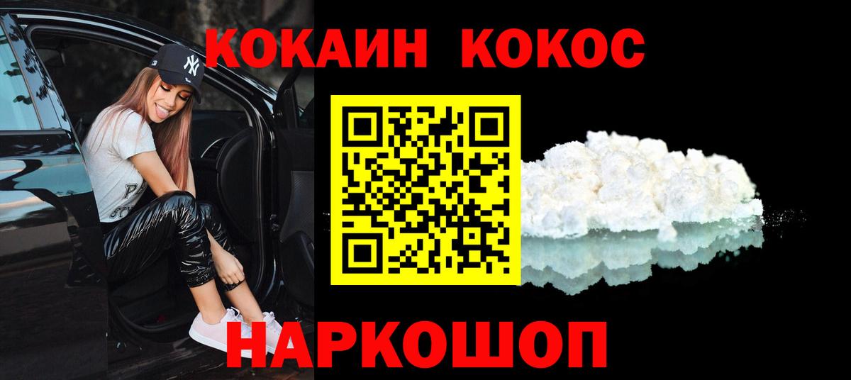 COCAIN Эквадор Биробиджан