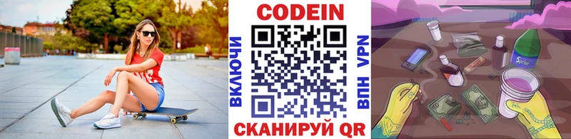 наркотики  ОМГ ОМГ как зайти  Кодеин напиток Lean (лин)  Биробиджан 