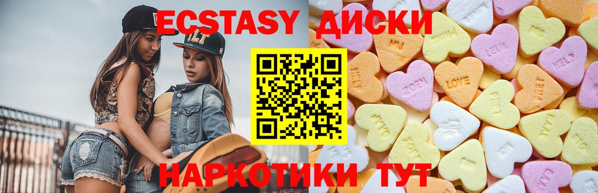 что такое наркотик  MEGA маркетплейс  Вход с VPN  Ecstasy  ЭКСТАЗИ Дубай  Биробиджан  Ecstasy Philipp Plein 