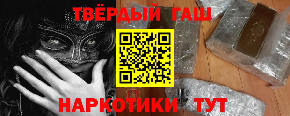ГАШ Cannabis Биробиджан