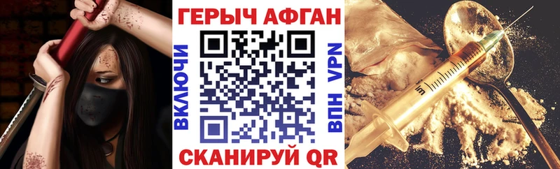 ГЕРОИН хмурый  Биробиджан 