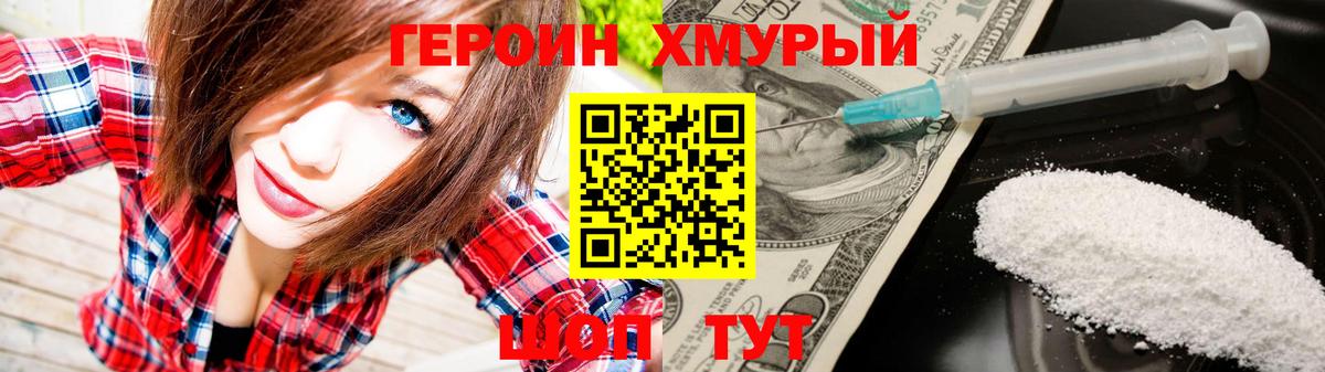 ГЕРОИН VHQ  ГЕРОИН  Биробиджан  Вход с VPN 