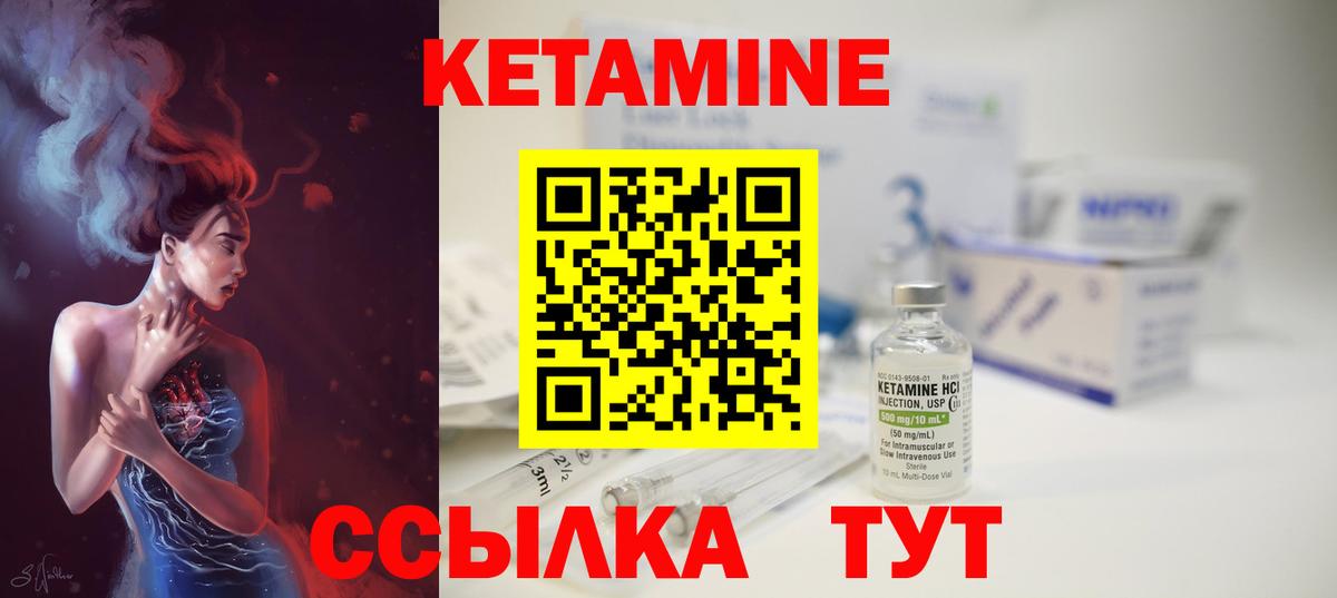нарко площадка клад  Кетамин ketamine  Вход с VPN  Биробиджан 