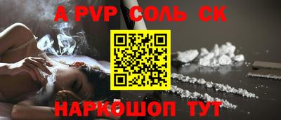 ALPHA-PVP Гусиноозёрск