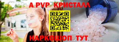 ALPHA-PVP Гусиноозёрск