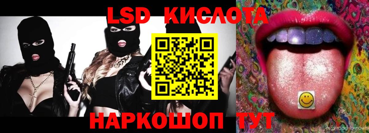 LSD-25 экстази кислота  ЛСД экстази ecstasy  ЛСД экстази  Вход с VPN  Биробиджан 