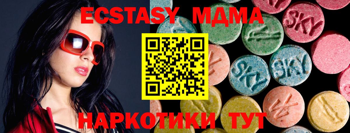 MDMA  МДМА Molly  Вход с VPN  МДМА VHQ  Биробиджан 