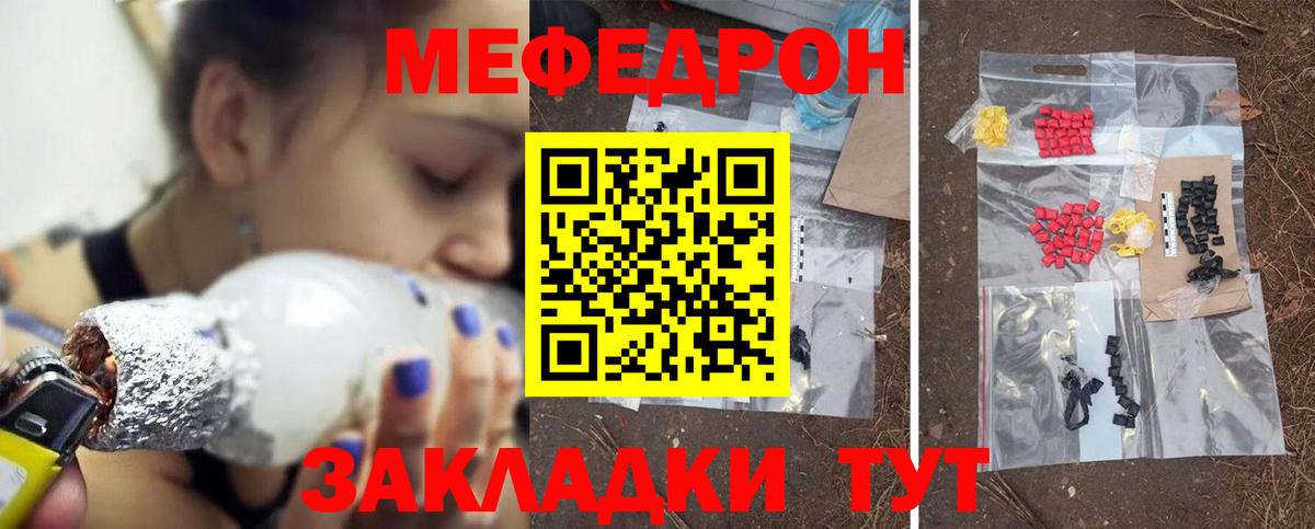 Мефедрон  Вход с VPN  Меф  Биробиджан  дарнет шоп  Меф VHQ  Мефедрон кристаллы 