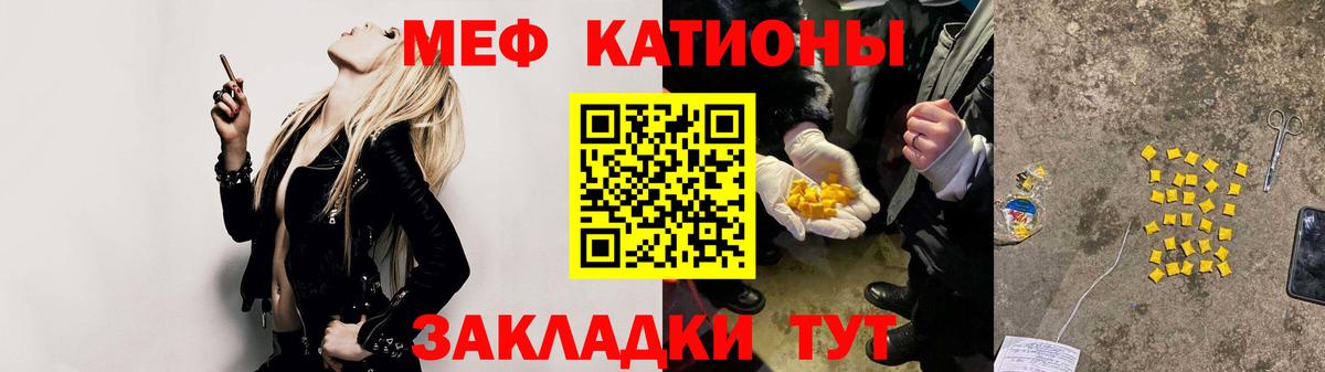 МЕФ мука Биробиджан