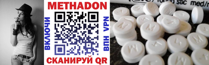 Метадон VHQ  что такое   Биробиджан 