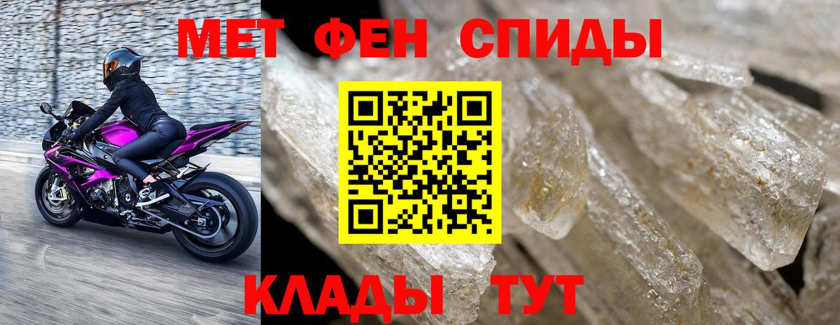 МЕТАМФЕТАМИН  Вход с VPN  Биробиджан  МЕТАМФЕТАМИН пудра 