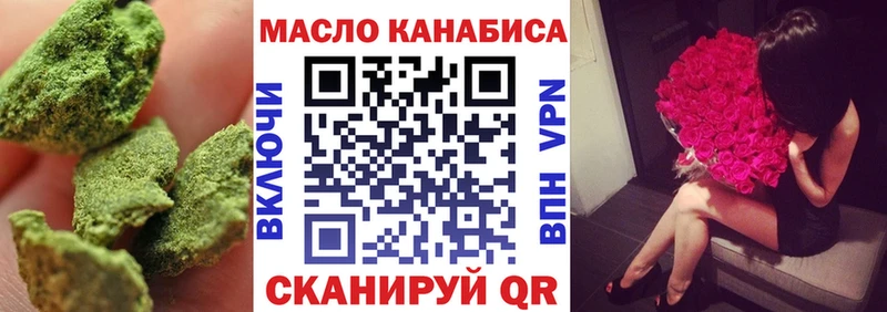 Дистиллят ТГК THC oil  Биробиджан 