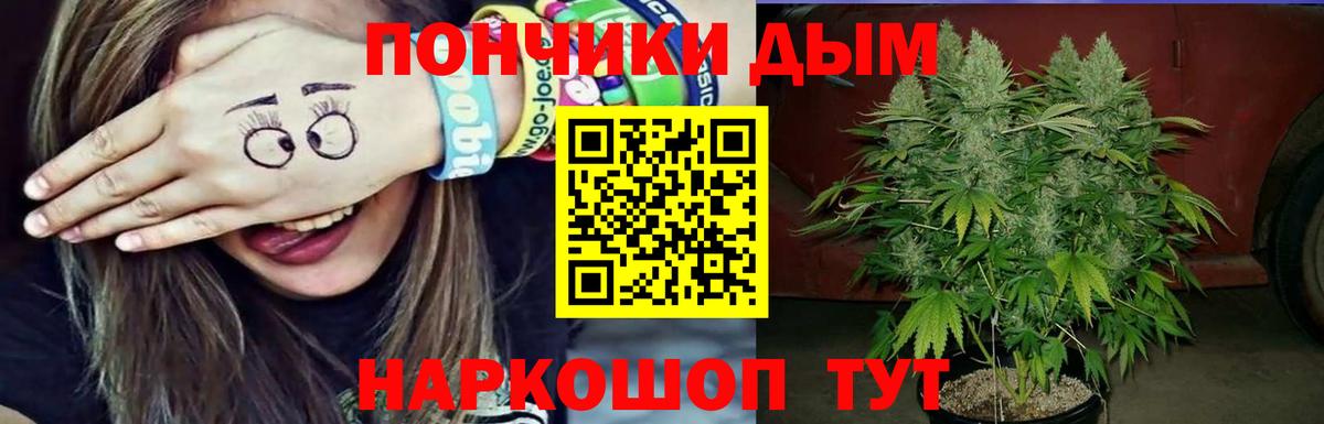 Бошки Шишки White Widow Биробиджан