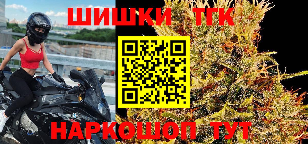 Бошки Шишки THC 21%  Вход с VPN  Биробиджан  Марихуана Ganja 